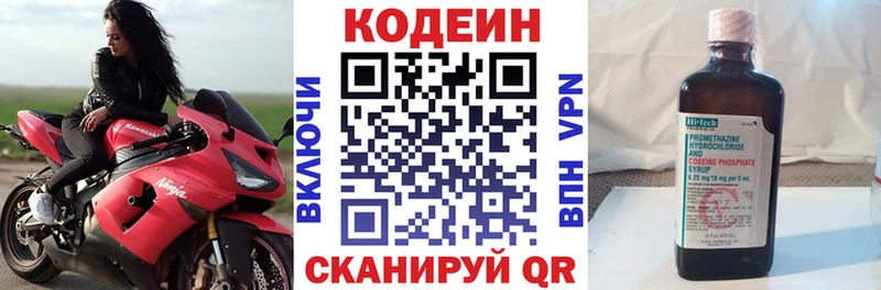 Codein напиток Lean (лин)  Купить  Урус-Мартан 
