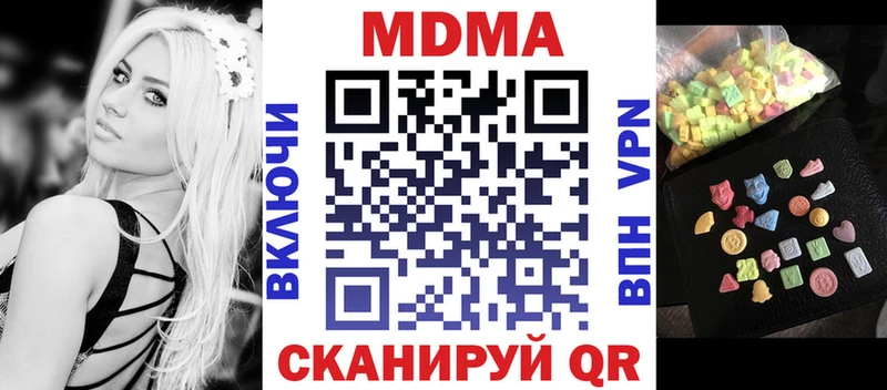 Купить закладки  Урус-Мартан  MDMA молли 