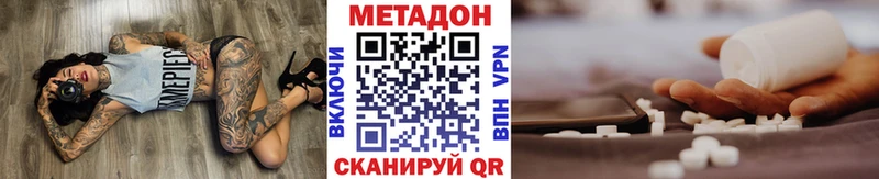 МЕТАДОН methadone  Купить где  Урус-Мартан 